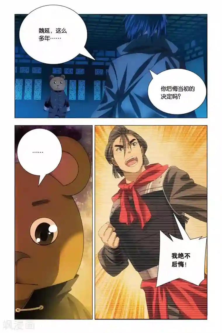 九九八十一第66话 太傅和回春