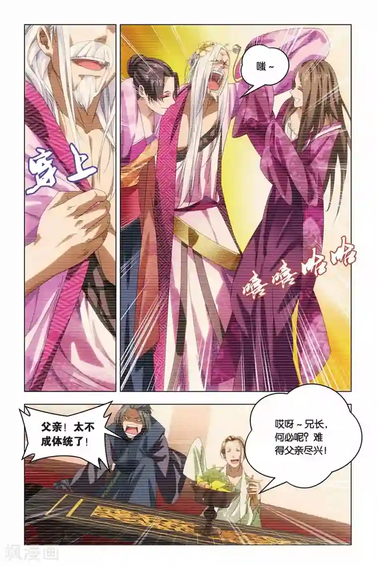 九九八十一第66话 太傅和回春