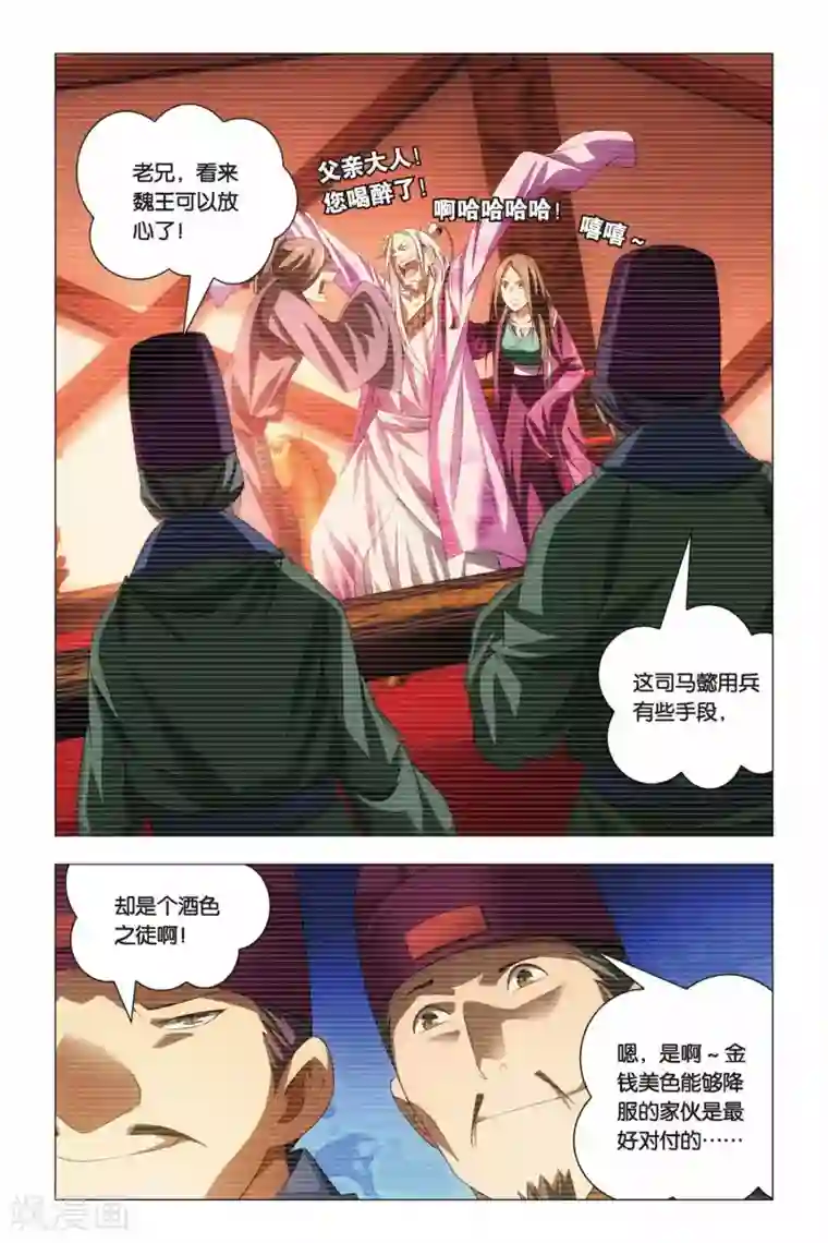 九九八十一第66话 太傅和回春