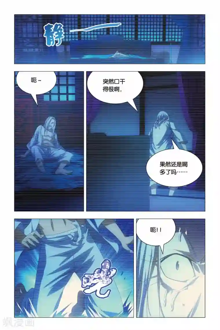 九九八十一第66话 太傅和回春