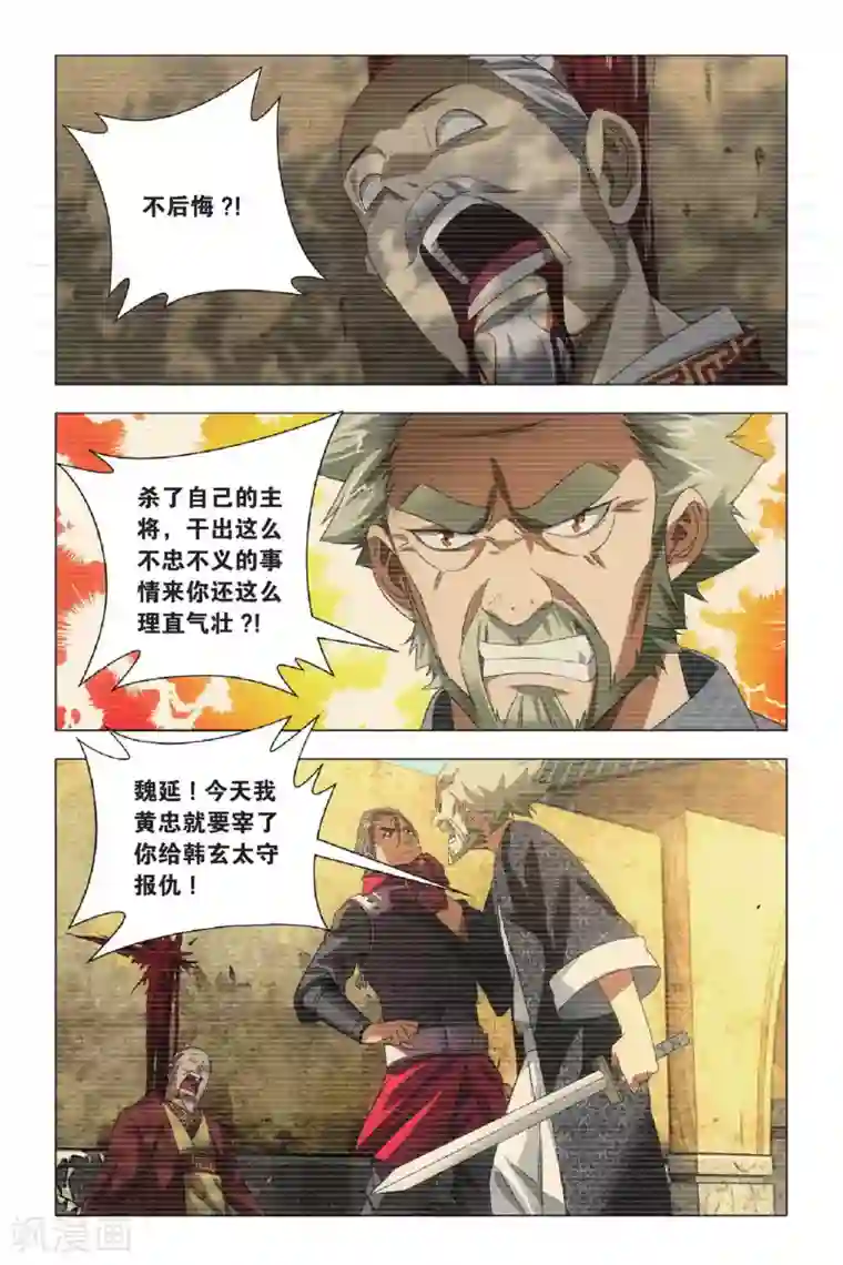 九九八十一第67话 太傅和回春