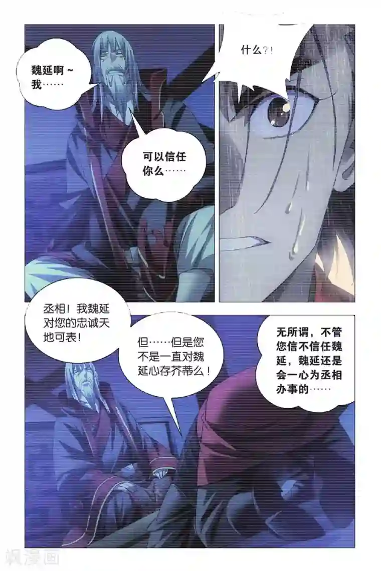 九九八十一第67话 太傅和回春