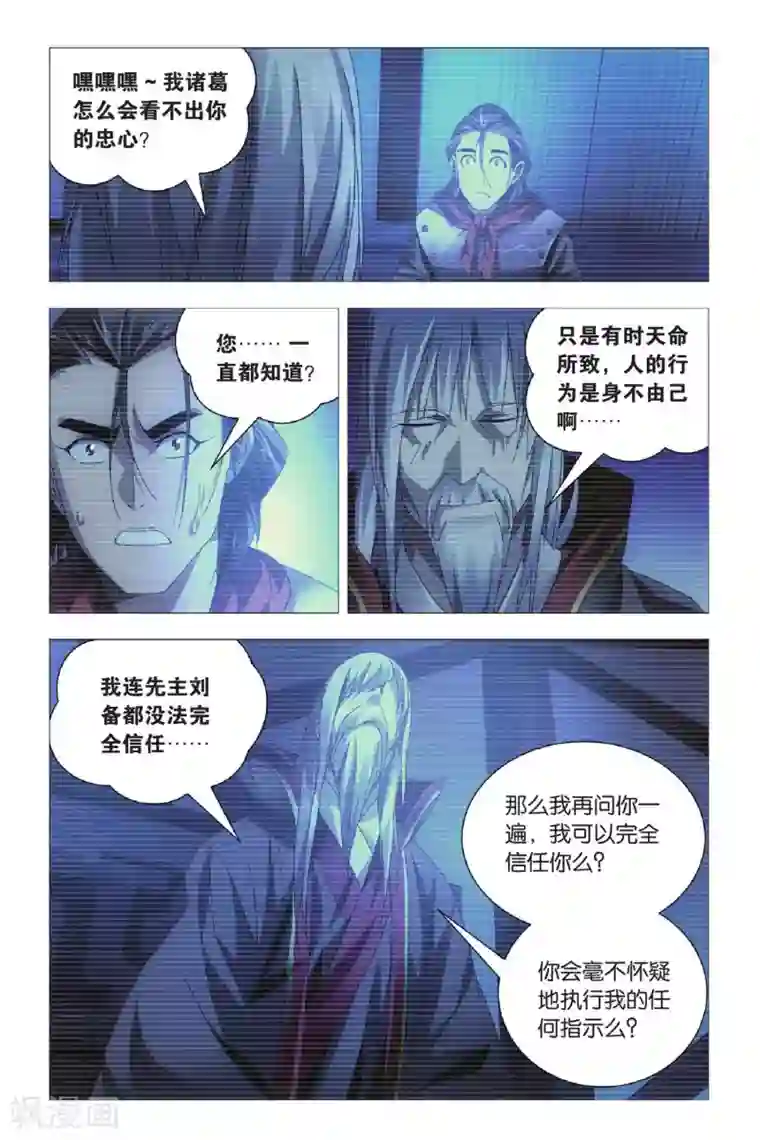 九九八十一第67话 太傅和回春