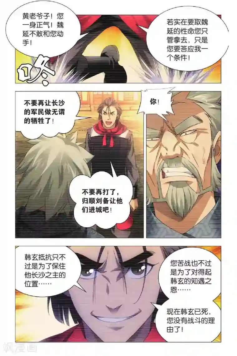 九九八十一第67话 太傅和回春