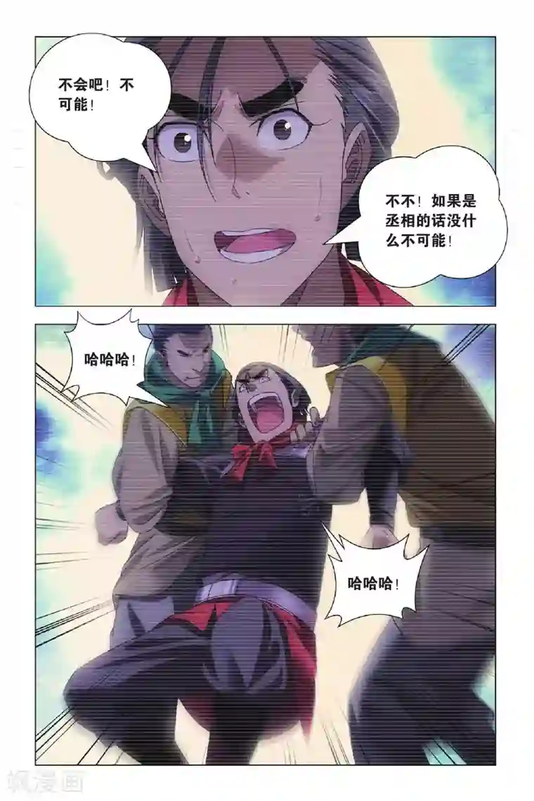 九九八十一第67话 太傅和回春