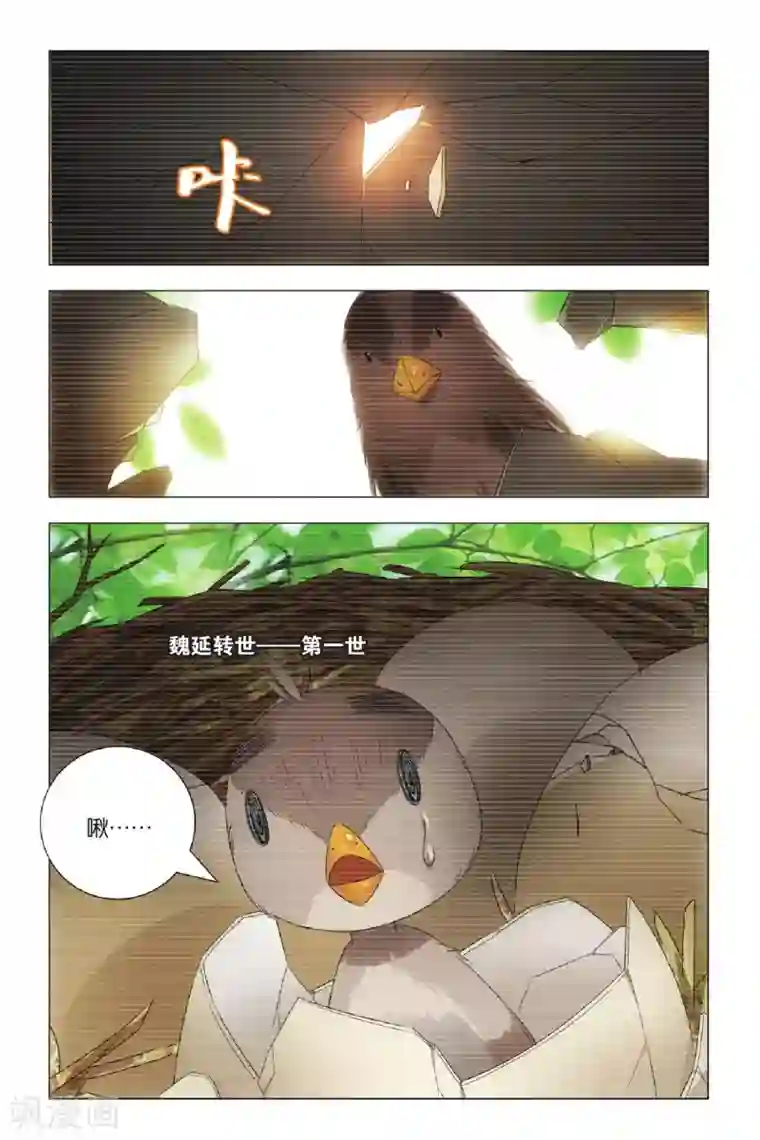 九九八十一第67话 太傅和回春