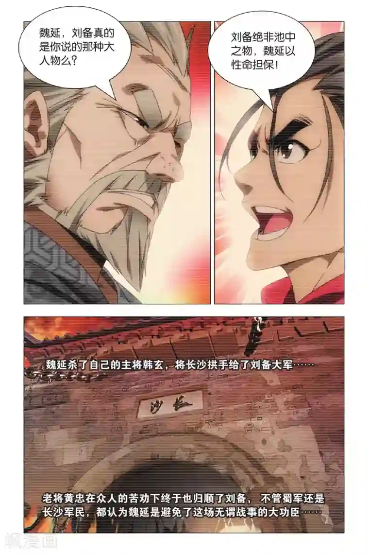 九九八十一第67话 太傅和回春