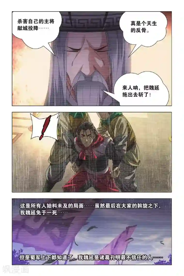 九九八十一第67话 太傅和回春