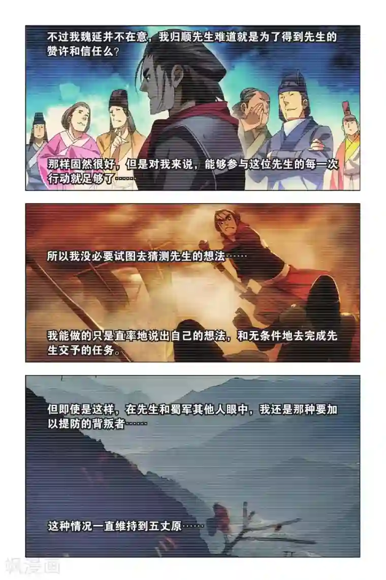 九九八十一第67话 太傅和回春