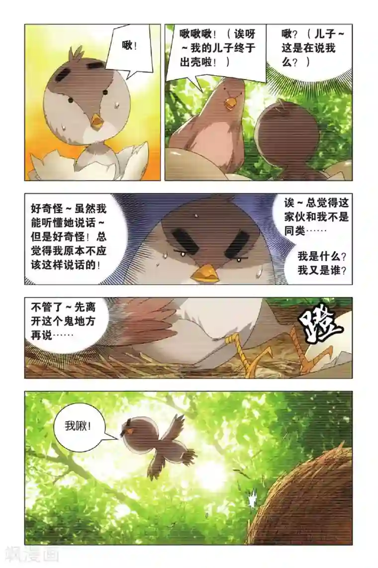 九九八十一第68话 动物世界和五斗米