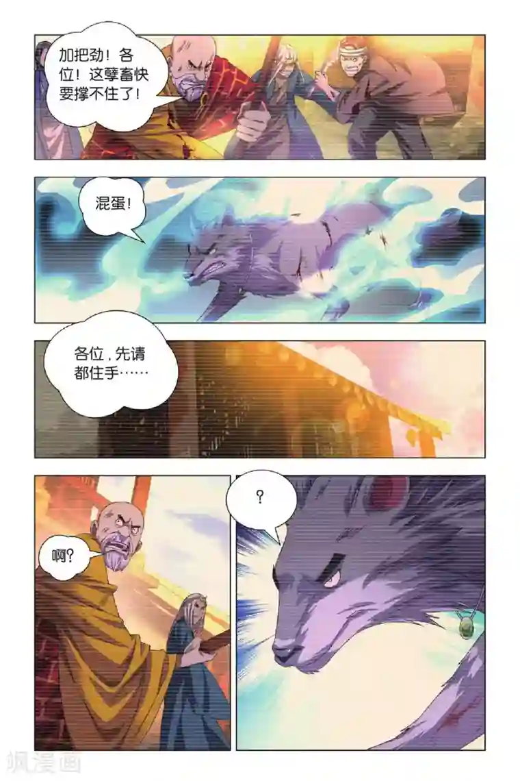 九九八十一第68话 动物世界和五斗米