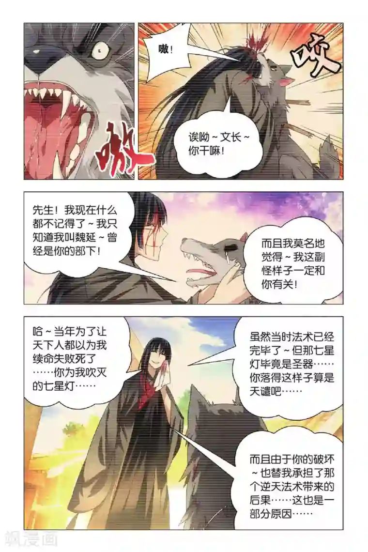 九九八十一第68话 动物世界和五斗米