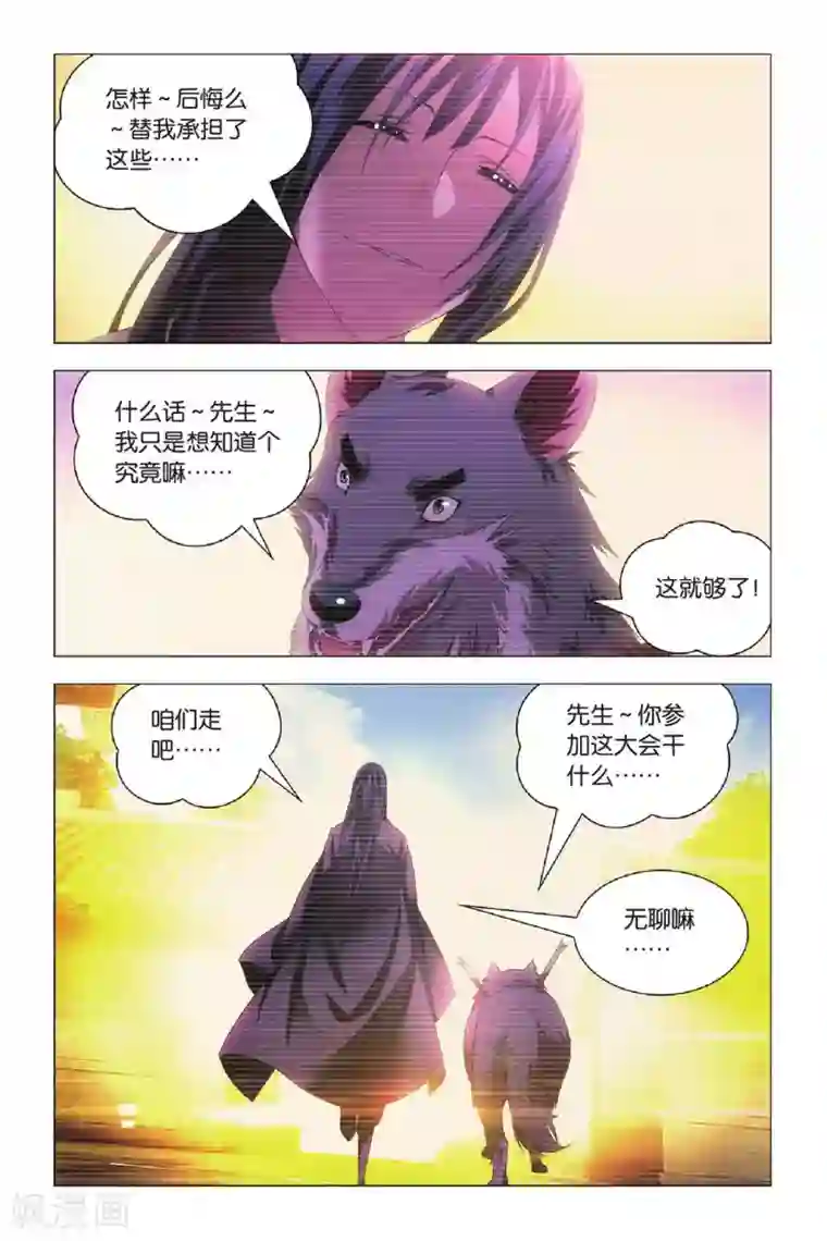 九九八十一第68话 动物世界和五斗米