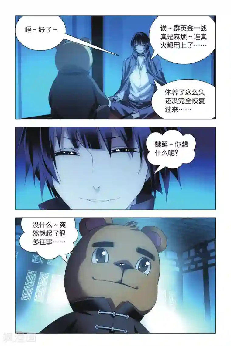 九九八十一第68话 动物世界和五斗米