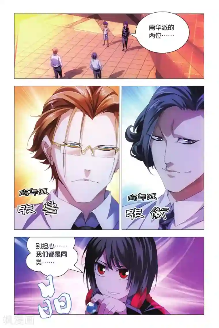 九九八十一第68话 动物世界和五斗米