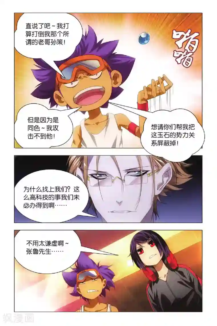 九九八十一第68话 动物世界和五斗米