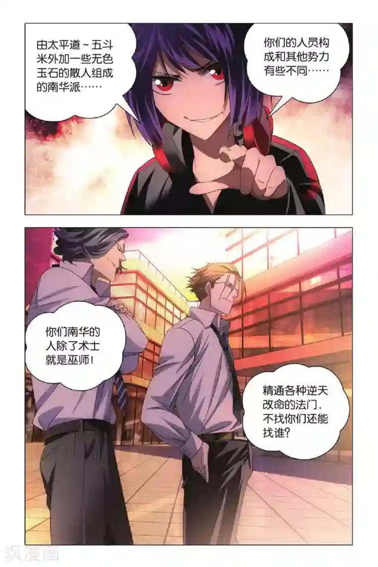 九九八十一第68话 动物世界和五斗米