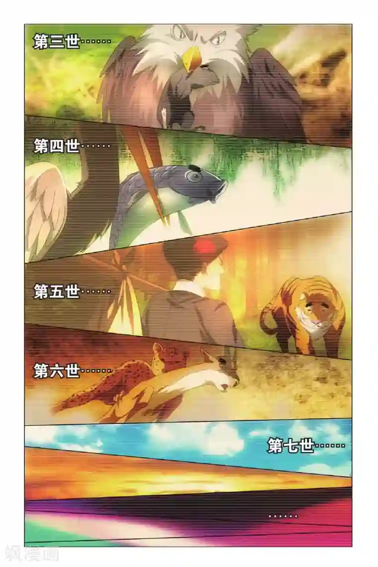 九九八十一第68话 动物世界和五斗米