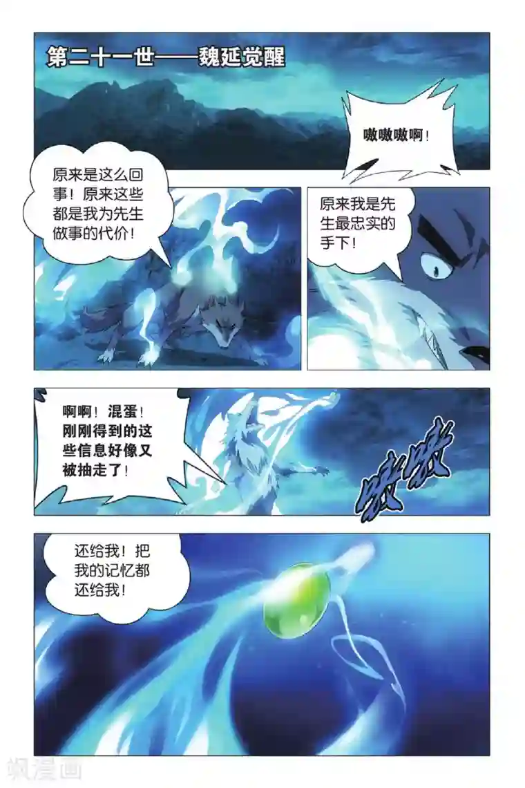 九九八十一第68话 动物世界和五斗米