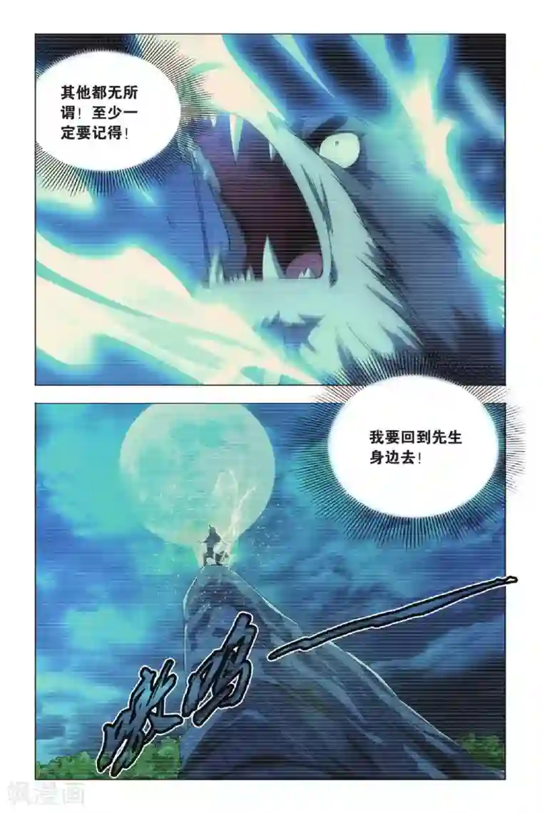 九九八十一第68话 动物世界和五斗米