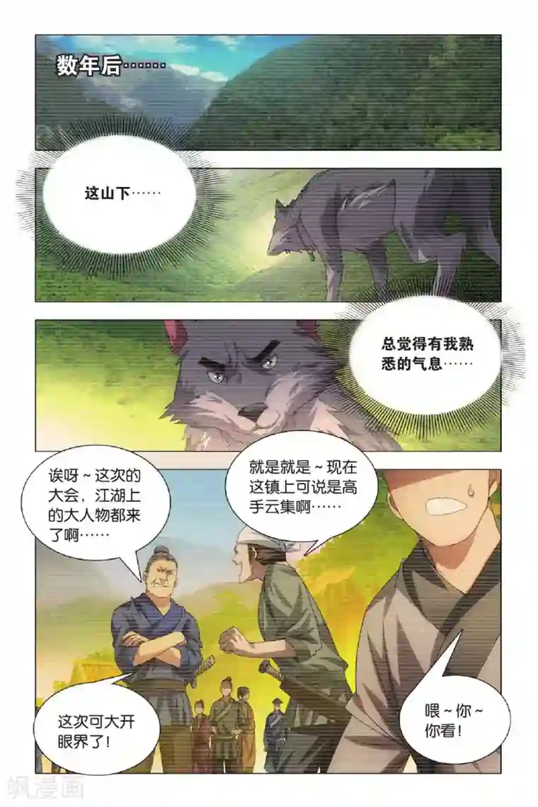 九九八十一第68话 动物世界和五斗米