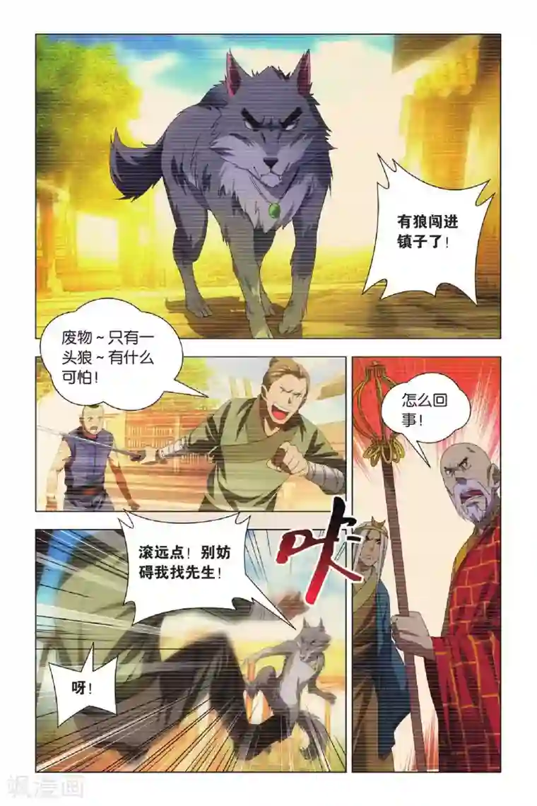 九九八十一第68话 动物世界和五斗米