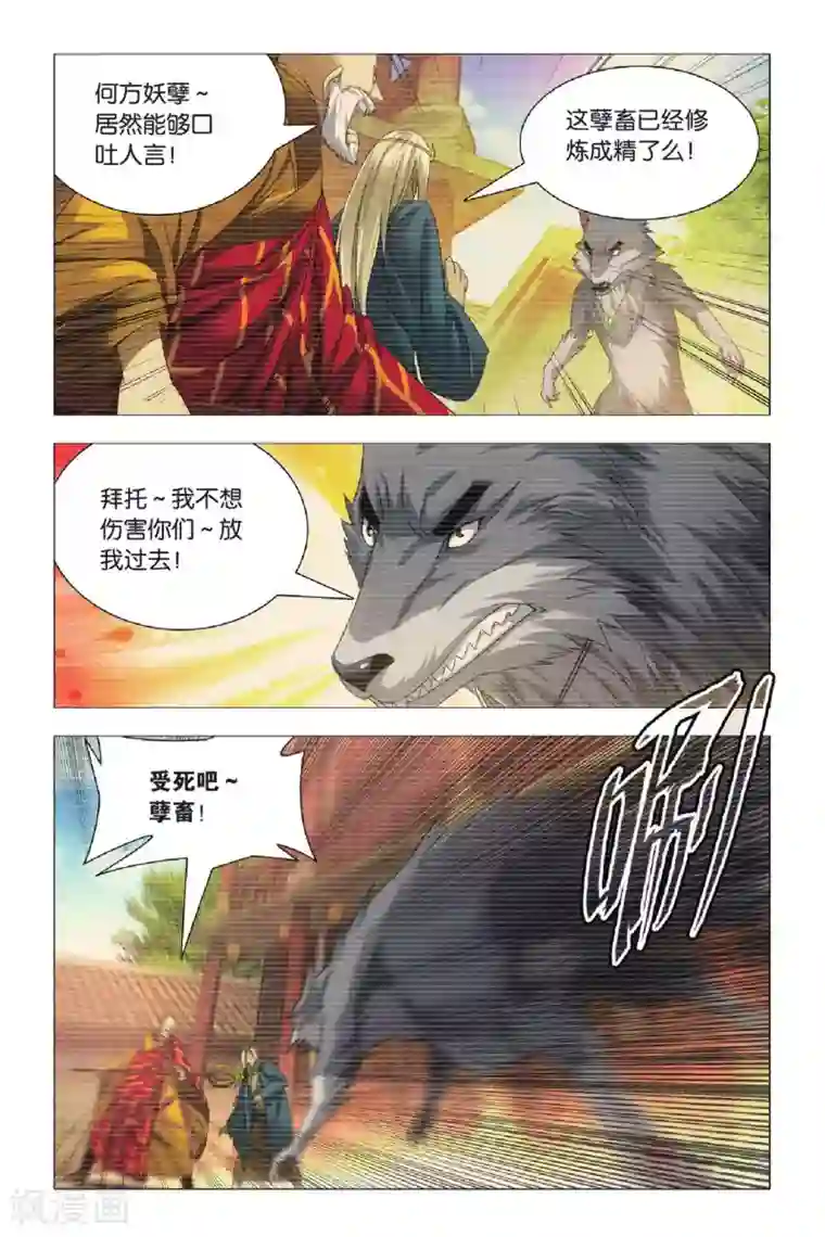 九九八十一第68话 动物世界和五斗米