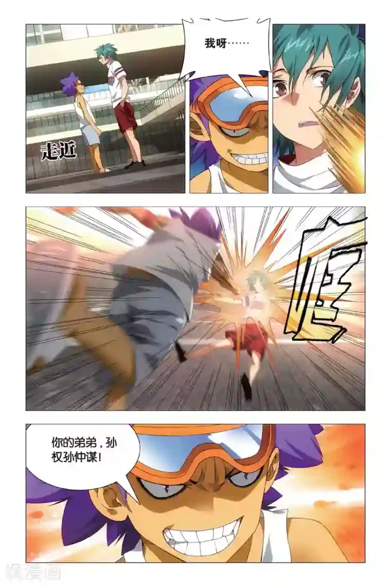 九九八十一第69话 本命精灵和兄弟