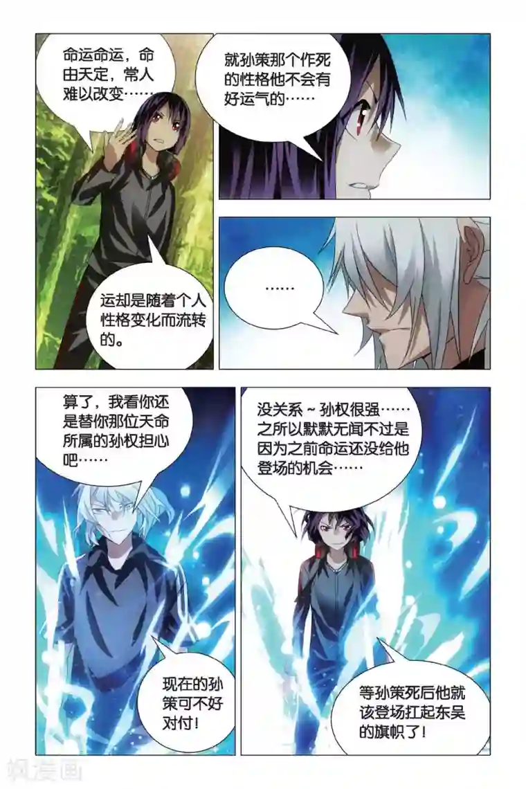 九九八十一第69话 本命精灵和兄弟