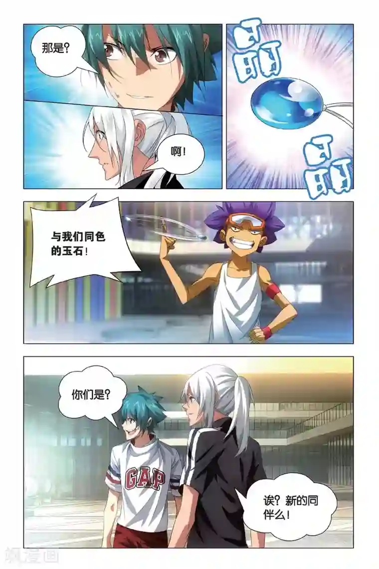 九九八十一第69话 本命精灵和兄弟