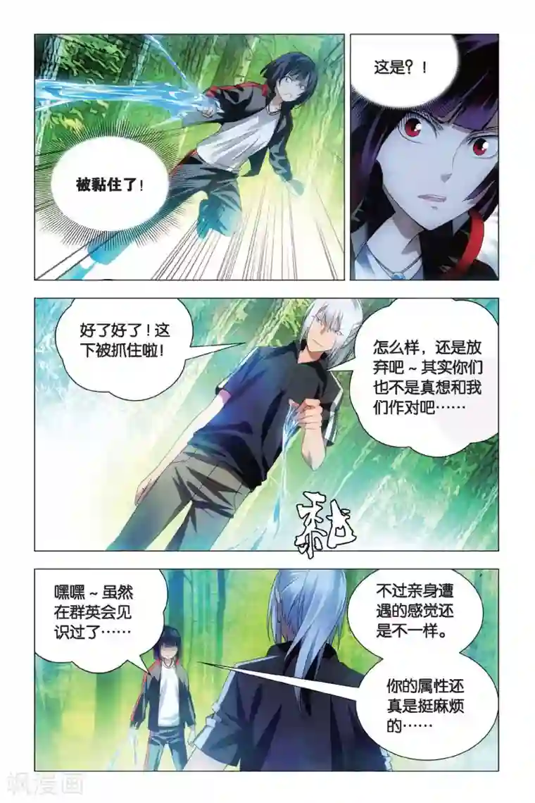 九九八十一第70话 大力和炼器