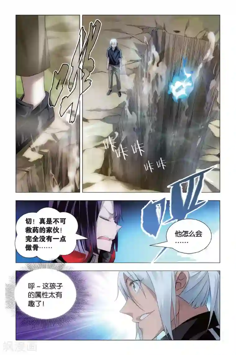 九九八十一第70话 大力和炼器