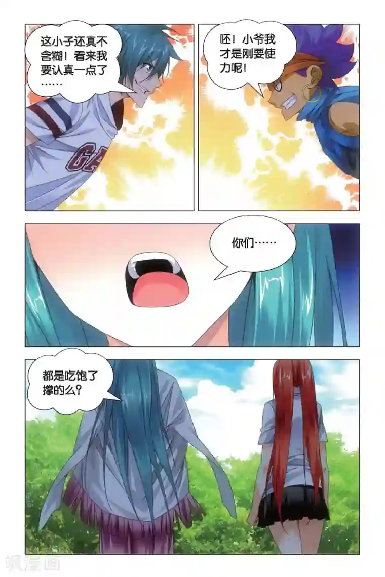 九九八十一第70话 大力和炼器