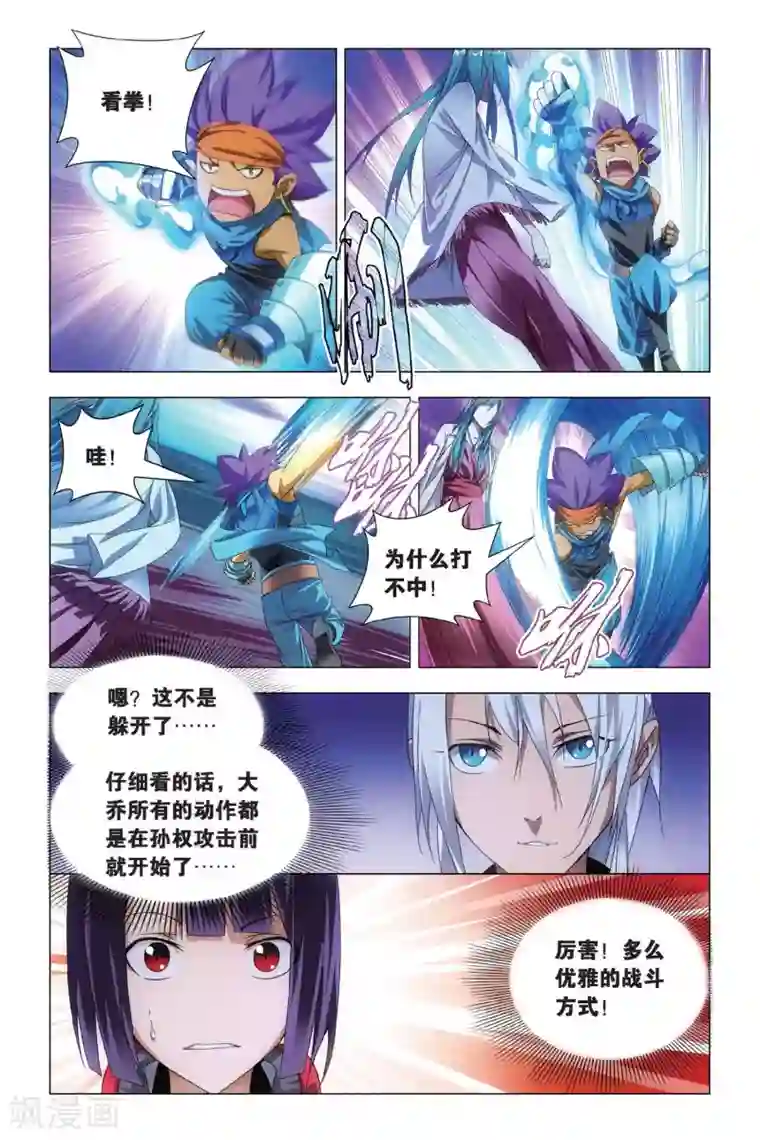 九九八十一第70话 大力和炼器