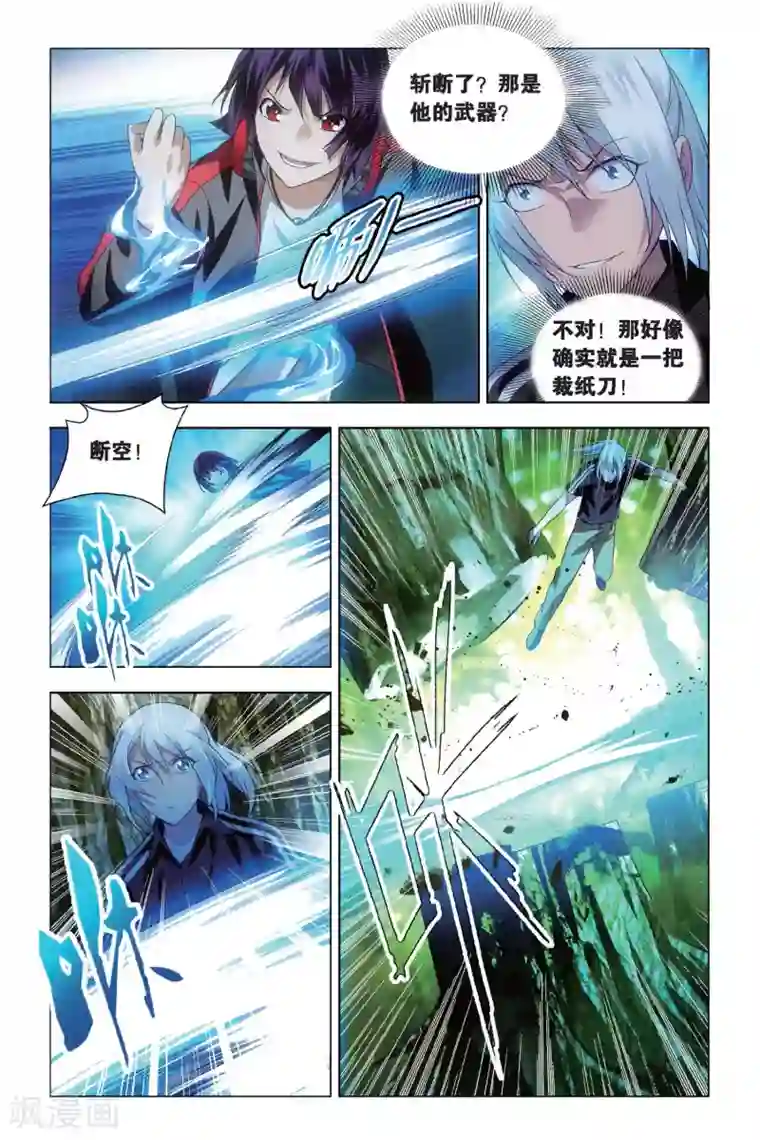 九九八十一第70话 大力和炼器