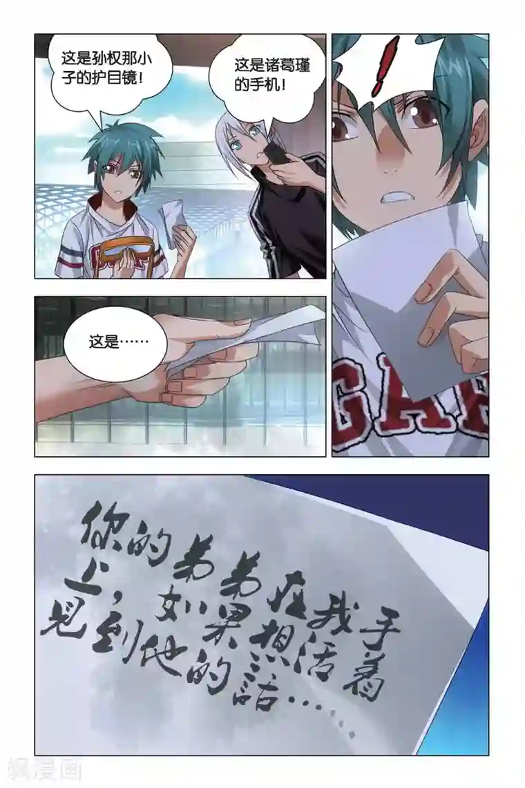 九九八十一第71话 死劫和生机