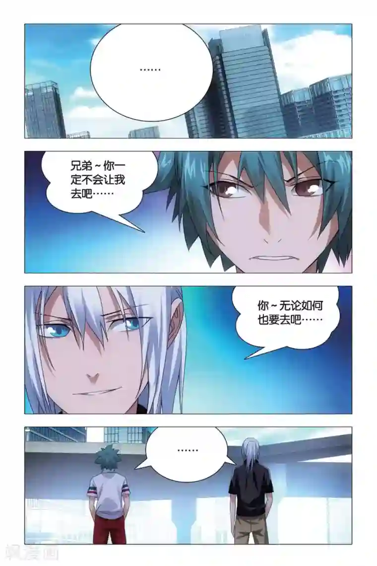 九九八十一第71话 死劫和生机