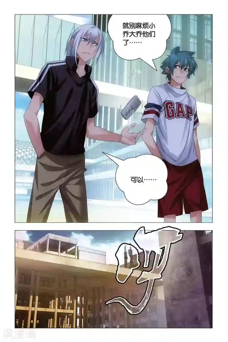 九九八十一第71话 死劫和生机