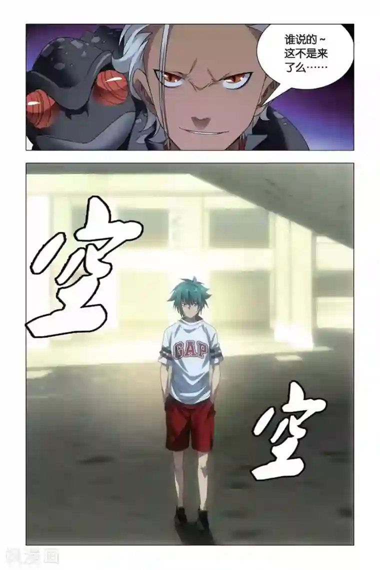 九九八十一第71话 死劫和生机