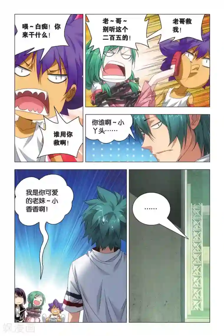 九九八十一第71话 死劫和生机