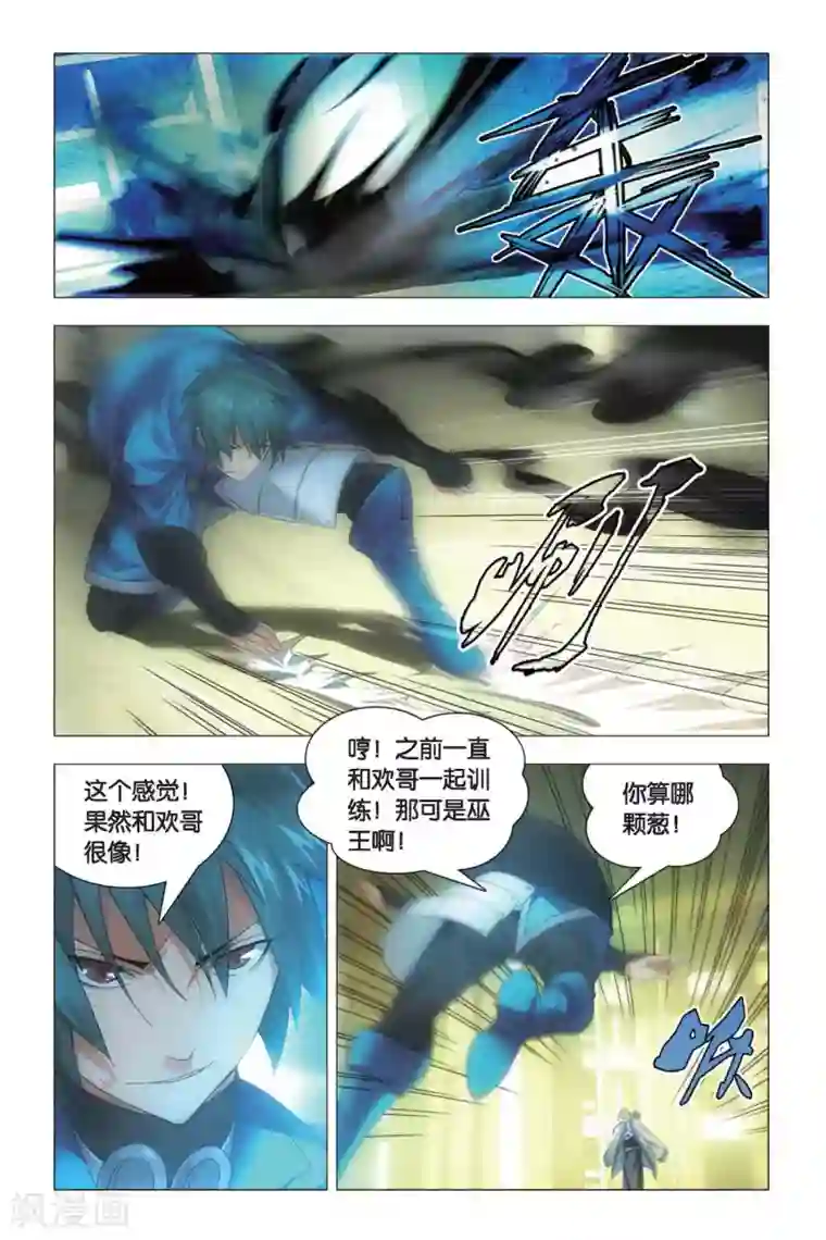 九九八十一第71话 死劫和生机