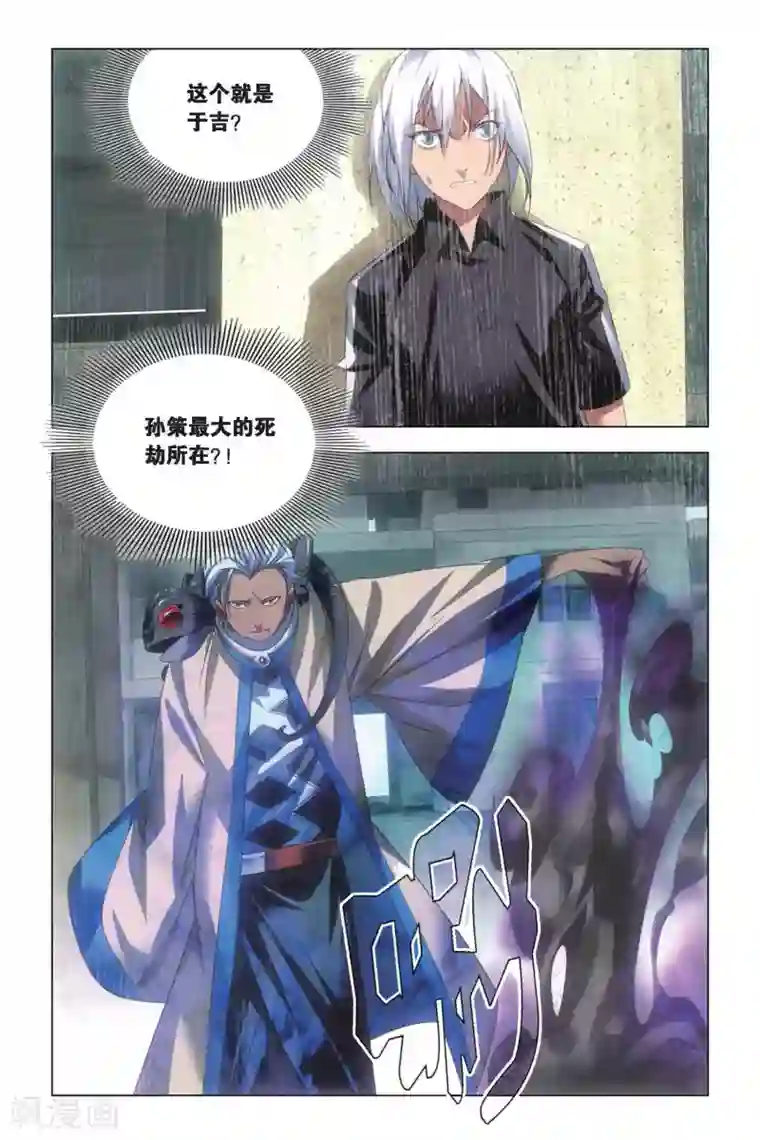 九九八十一第71话 死劫和生机