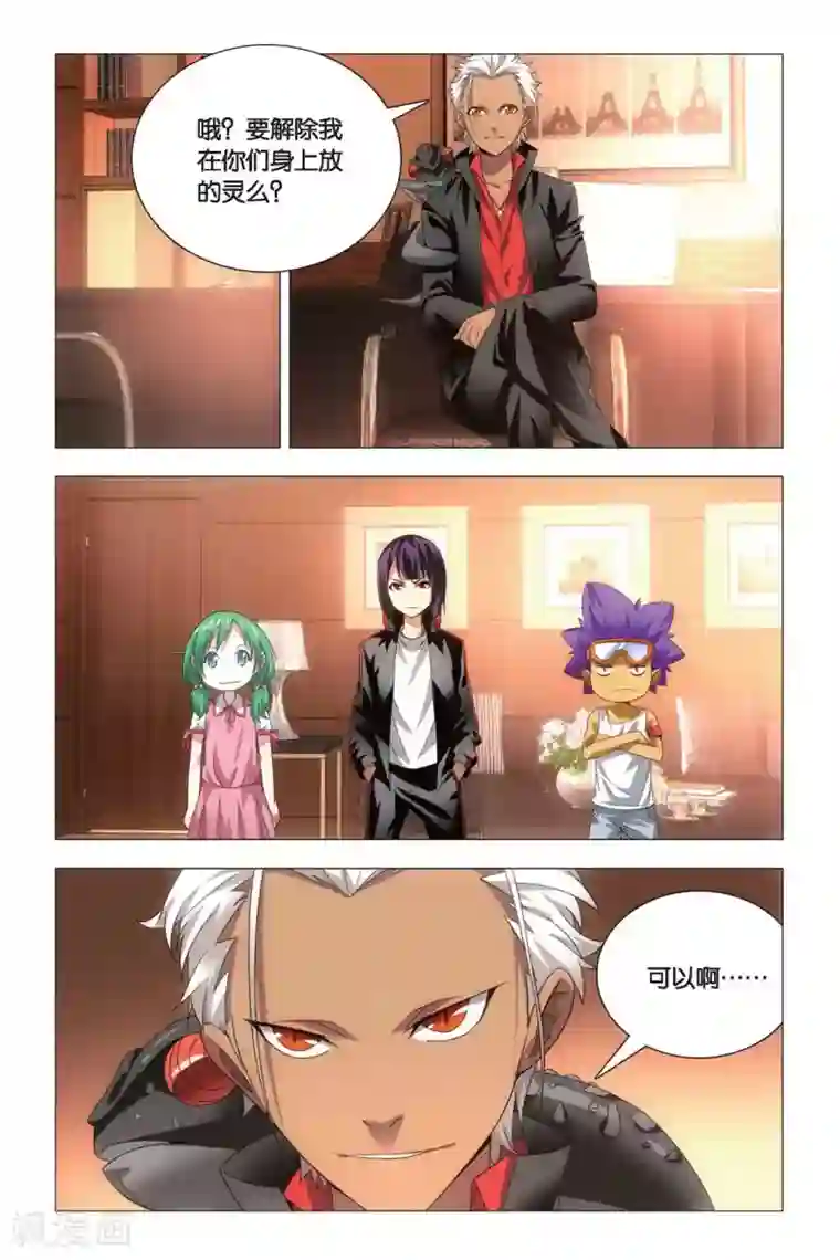 九九八十一第71话 死劫和生机