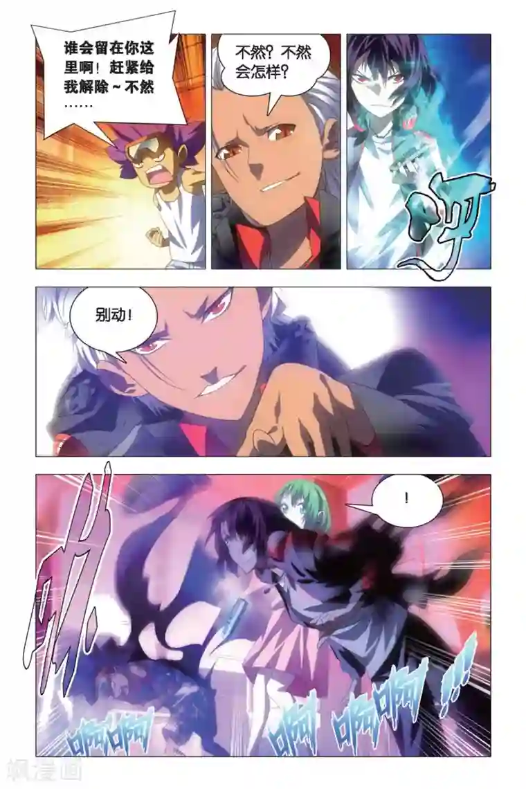 九九八十一第71话 死劫和生机