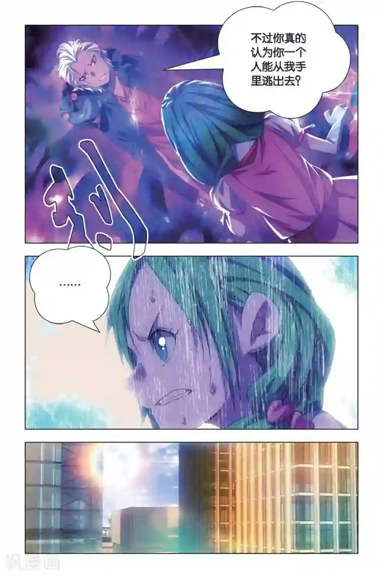 九九八十一第71话 死劫和生机