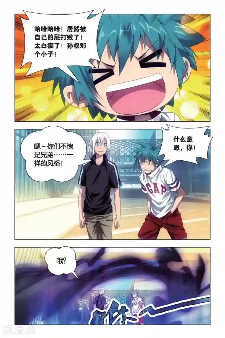 九九八十一第71话 死劫和生机