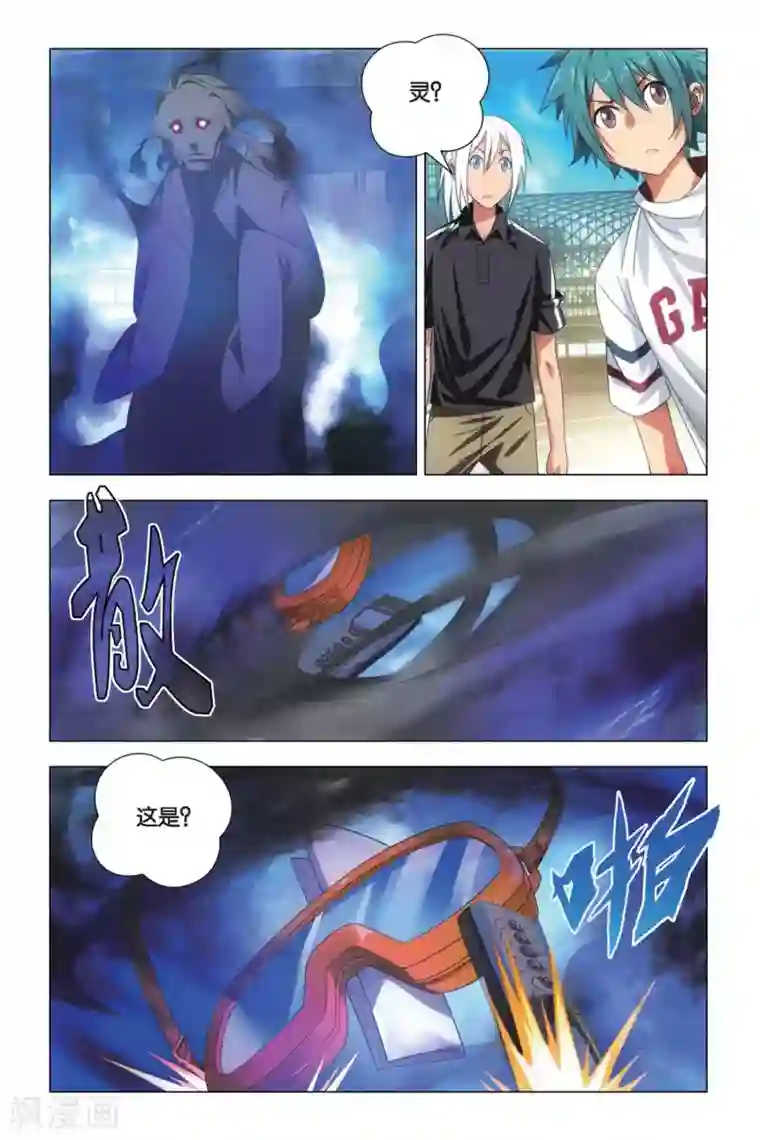 九九八十一第71话 死劫和生机