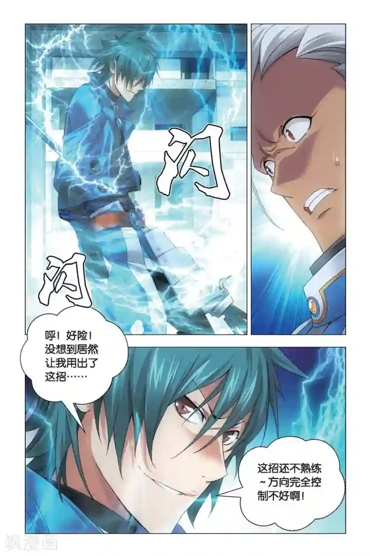 九九八十一第72话 激斗和暗杀