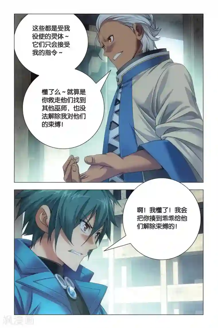 九九八十一第72话 激斗和暗杀