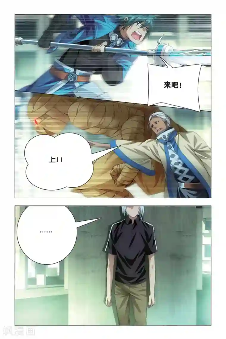 九九八十一第72话 激斗和暗杀